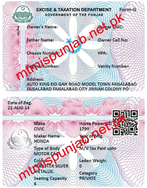 MTMIS Punjab Smart Card