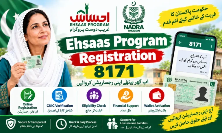 Ehsaas Program Registration 8171
