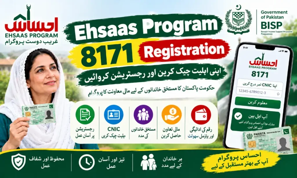 Ehsaas Program Registration 8171 NADRA