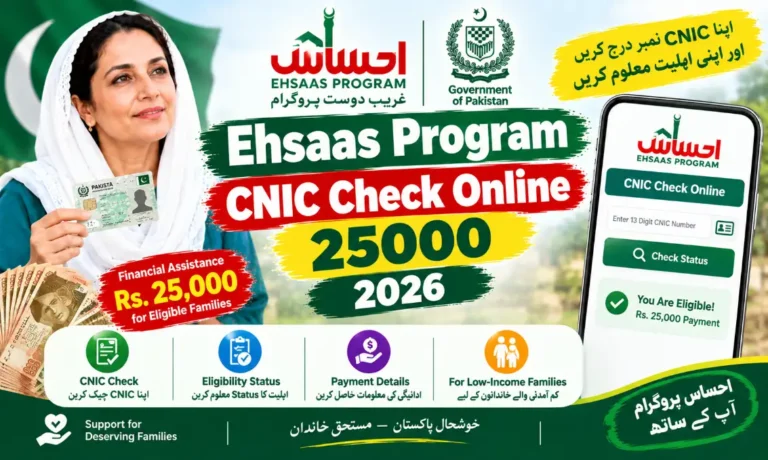 Ehsaas Program CNIC Check Online 25000 2026