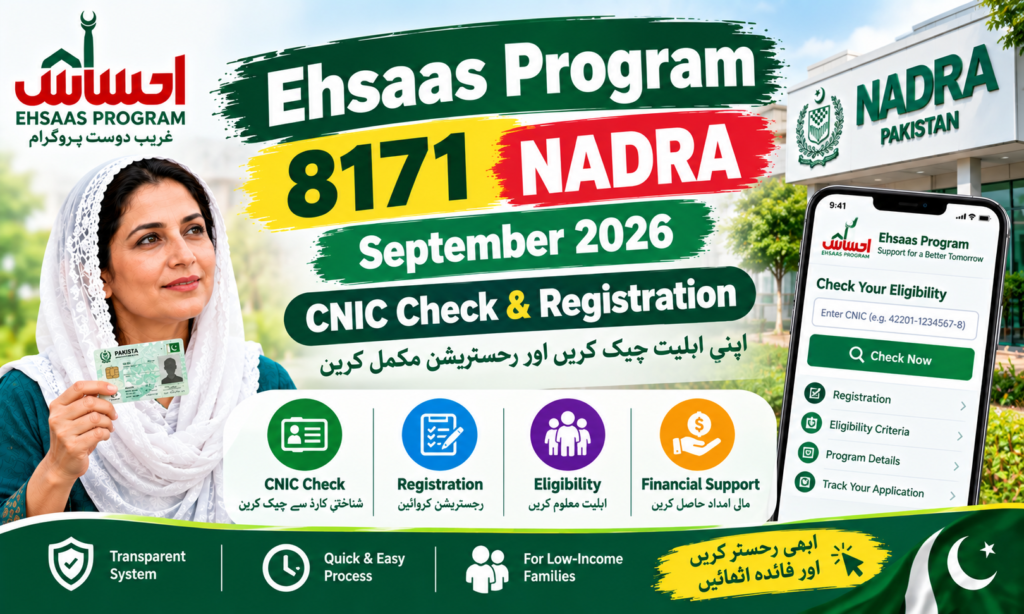 Ehsaas Program 8171 NADRA